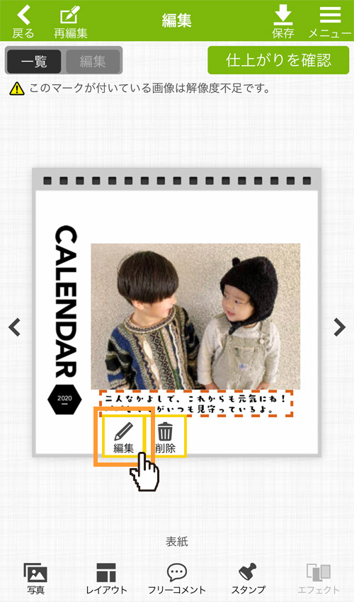 自由にコメントも書き込めます