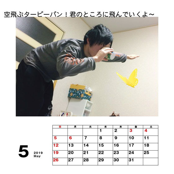 フォトカレンダー作品ご紹介 写真でオリジナルカレンダー作成 富士フイルムのフォトカレンダー2020