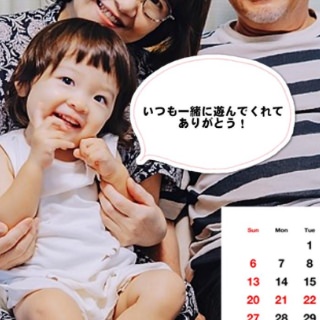 自分好みのカレンダーにアレンジ