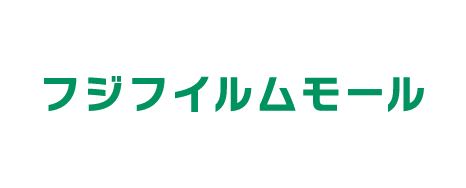 フジフイルムモール