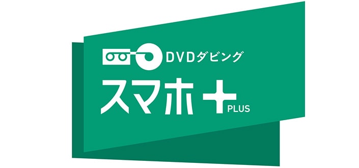 Vhsのdvdダビング Vhs C ミニdv 8mmビデオ 富士フイルム