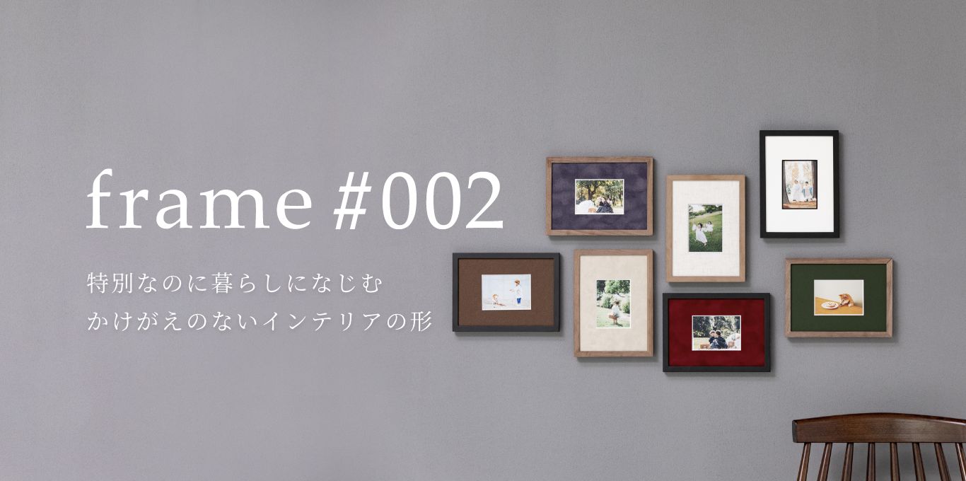 frame #002 | 富士フイルム