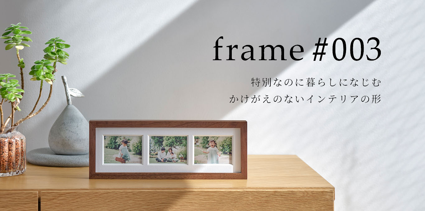 frame #003 | 富士フイルム
