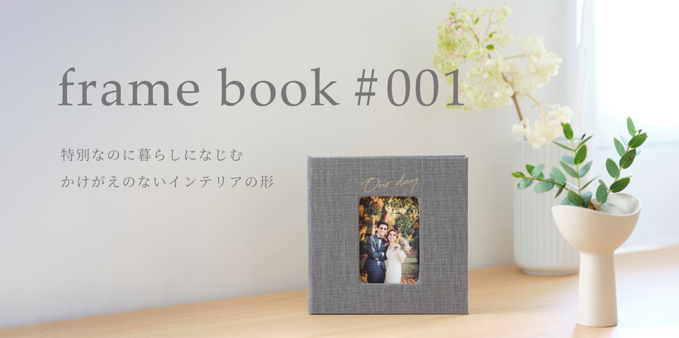 【新品未使用】FRAMA 写真集　アートブック　インテリア frame book #001 | 富士フイルム