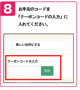 株主様限定クーポンご利用案内ページ｜フジフイルムのフォトブックでフォトアルバムを作成