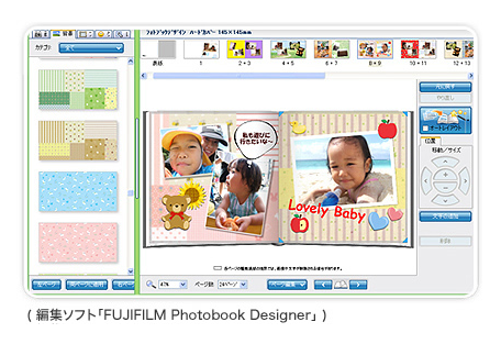 フォトブックデザイン編集画面(編集ソフト「FUJIFILM Photobook Desgner」)