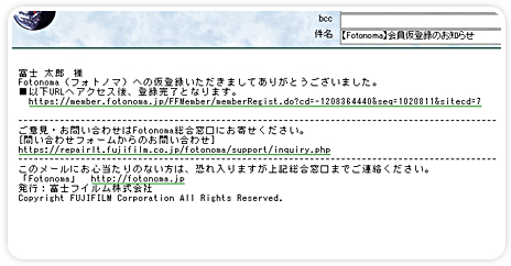 新規会員登録4