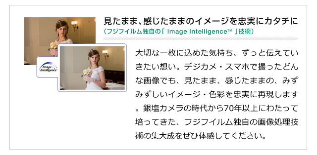 Image Intelligence