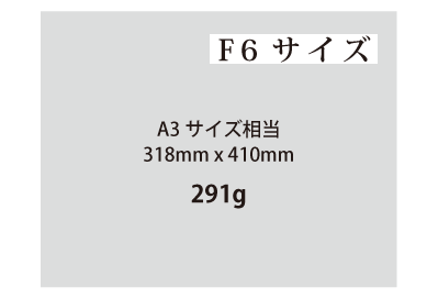 サイズ3