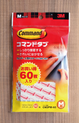 3Mコマンドタブ