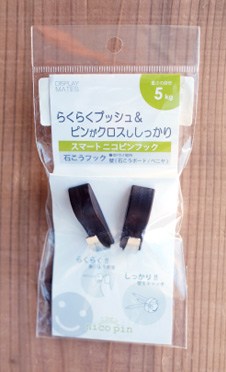 スマートニコピンフック
