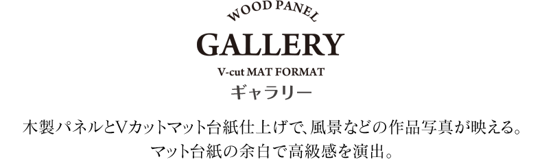 GALLERY
