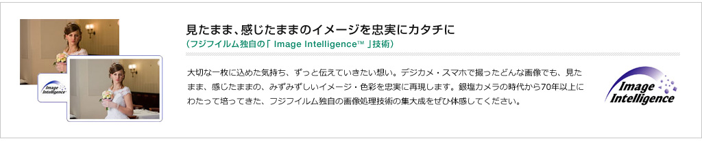 Image Intelligence
