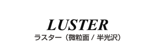 ラスター