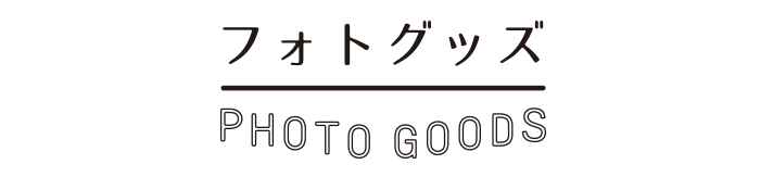 壁の悩み、これで解決！？