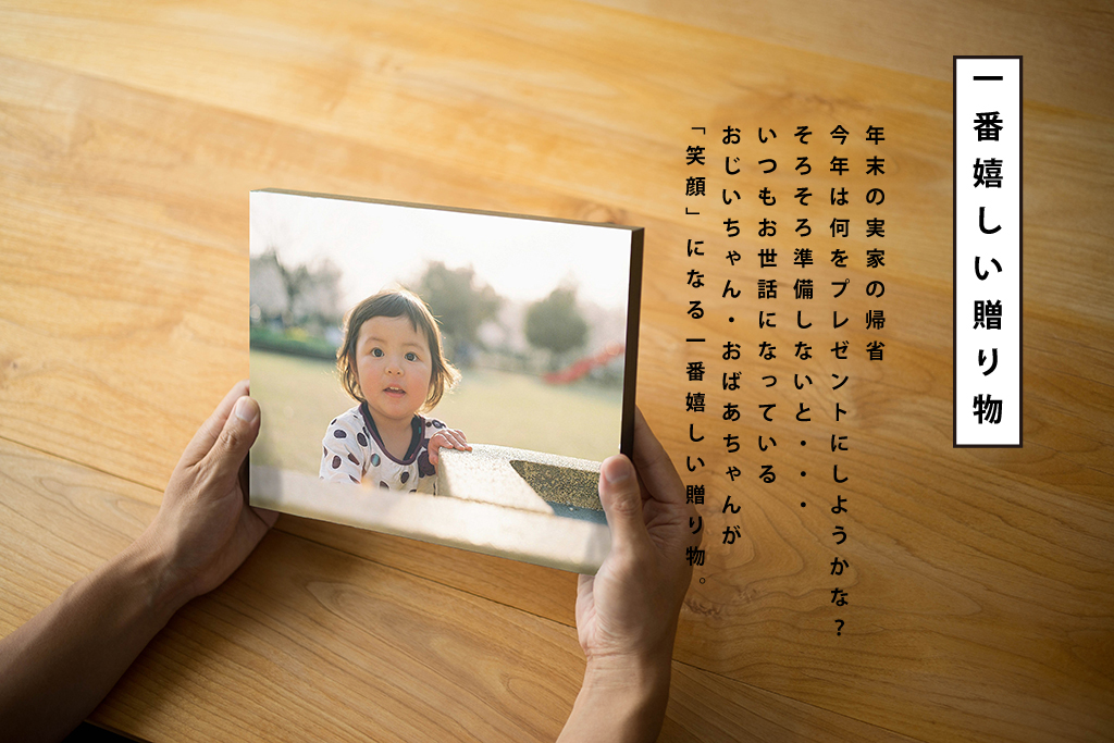 一番嬉しい贈り物